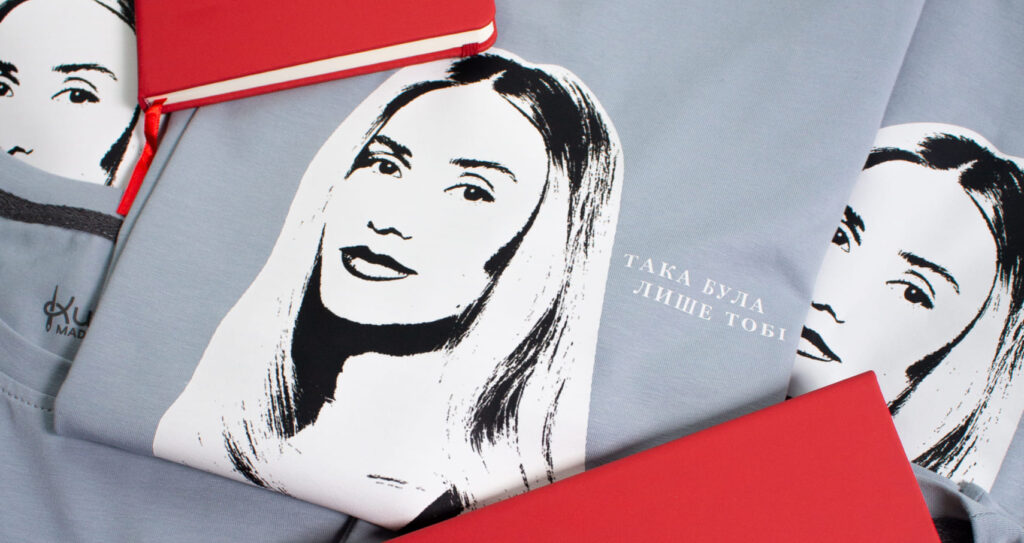 Виготовлення мерчу